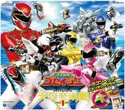 Tensou Sentai Goseiger Original Album Tensou Ongaku Kan 1