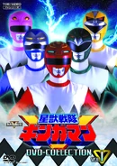 Gingaman DVD-Collection Vol. 1.jpg (943 KB) Gingaman DVD-Collection Volume 1 cover