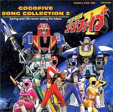 Kyukyu Sentai GoGoFive Soundtracks | RangerWiki | Fandom