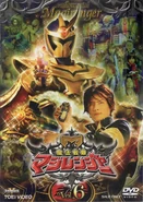 Magiranger DVD Volume 6 cover