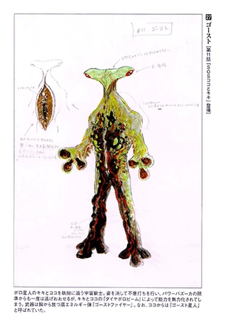 Ghost Changeman Rangerwiki Fandom