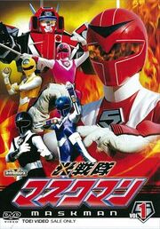 Maskman DVD Vol 1