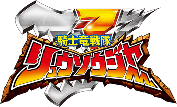 Ryusoulger Logo