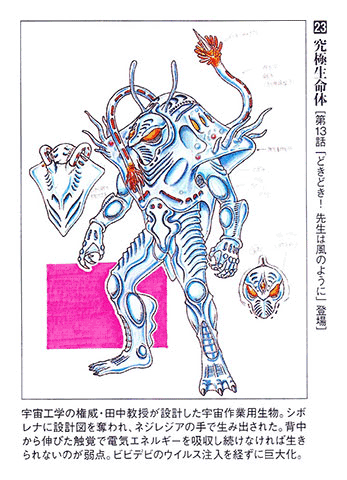 Ultimate Lifeform Rangerwiki Fandom Ultimate Lifeform Rangerwiki Fandom