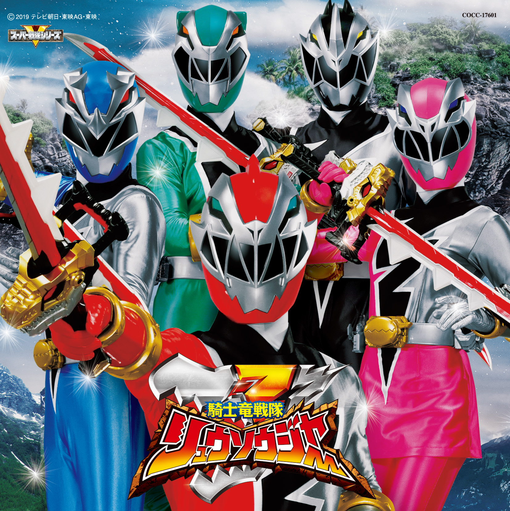 Kishiryu Sentai Ryusoulger Song Rangerwiki Fandom