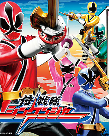 Samurai Sentai Shinkenger Soundtracks Rangerwiki Fandom
