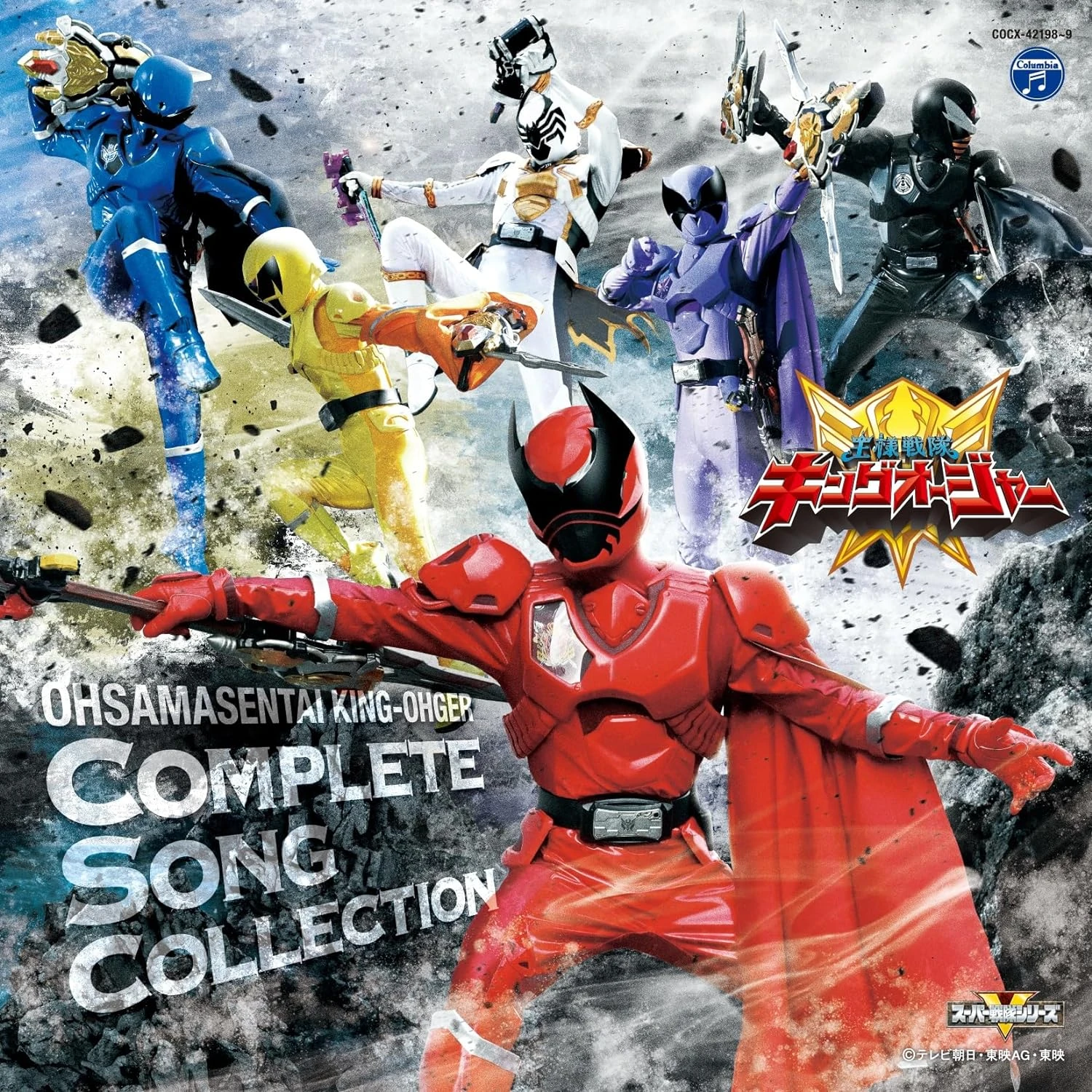 Ohsama Sentai King-Ohger Soundtracks | RangerWiki | Fandom