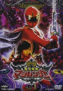 Magiranger DVD Volume 1 cover