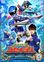 Goseiger Volume 5, DVD cover