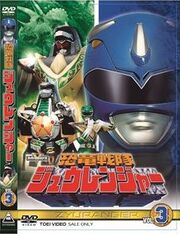 Zyuranger DVD Vol 3