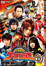 Go-Onger DVD Vol 6