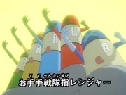Yubirangers