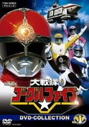 Goggle-V DVD-Collection Vol. 1.jpg (205 KB) Dai Sentai Goggle-V: DVD-Collection Vol. 1 (1-25)