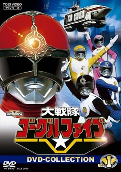 Dai Sentai Goggle-V | RangerWiki | Fandom 