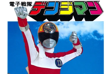 Denshi Sentai Denziman | RangerWiki | Fandom