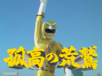 GaoYellow Noble Eagle! GaoYellow!