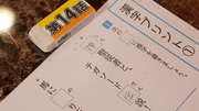 Gozyuger 14 Title