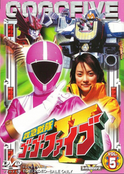 KyuKyu Sentai GoGoV Dvd Vol 5