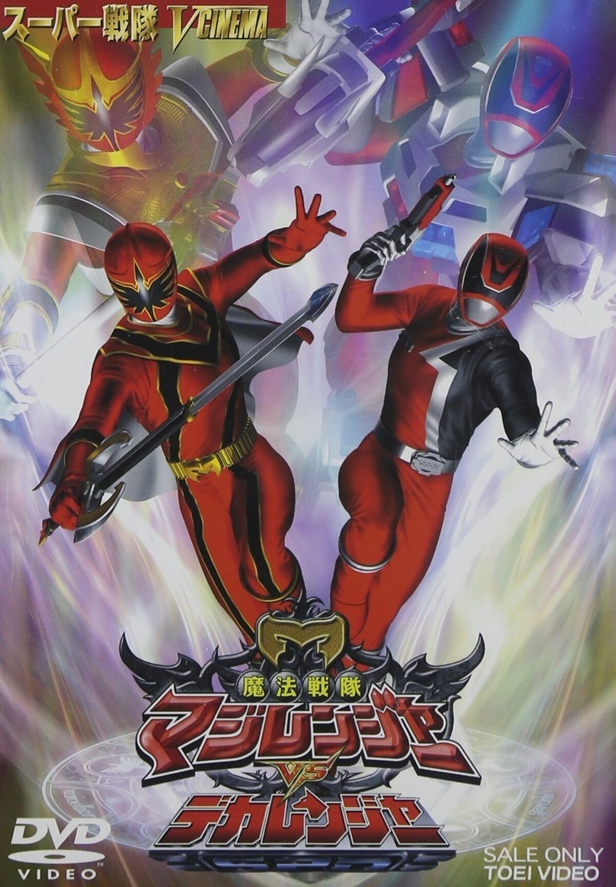 Mahou Sentai Magiranger Vs Dekaranger Rangerwiki Fandom 