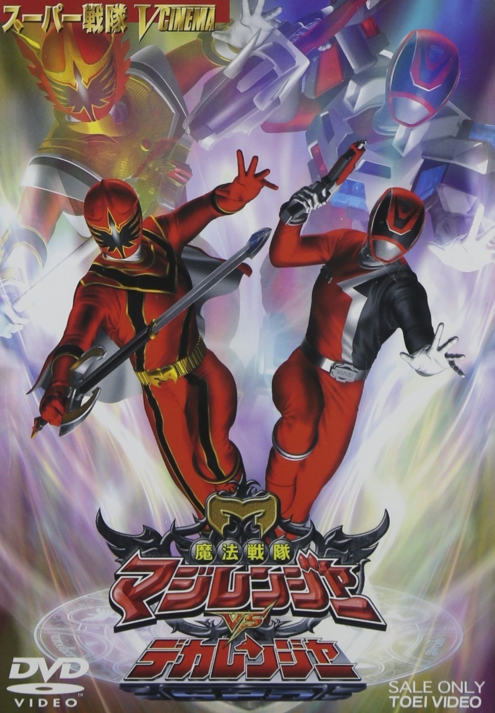 Mahou Sentai Magiranger vs. Dekaranger, RangerWiki