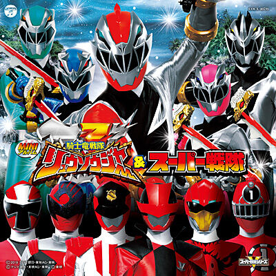 Kishiryu Sentai Ryusoulger Soundtracks Rangerwiki Fandom Kishiryu Sentai Ryusoulger Soundtracks Rangerwiki Fandom