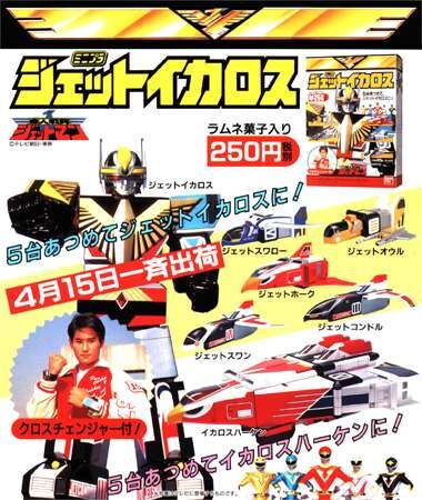 Jetman (Toyline) | RangerWiki | Fandom