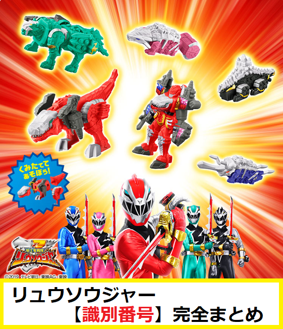 Super Sentai Happy Set Toys | RangerWiki | Fandom