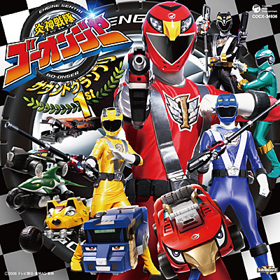 Engine Sentai Go-Onger Soundtracks | RangerWiki | Fandom