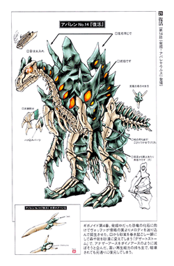 勇者キリヒコ Giganoid 4: Resurrection | RangerWiki | Fandom