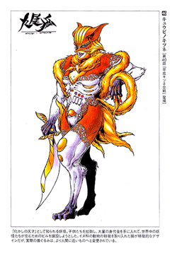 9-Tailed Kitsune | RangerWiki | Fandom