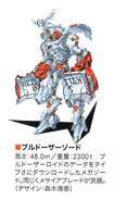 Bulldozerzord.png (35 KB) BulldozerZord Concept Art