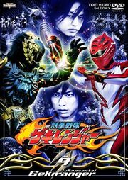 Gekiranger DVD Vol 9