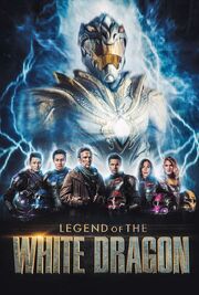 Legend-of-the-white-dragon-poster-1-1178386