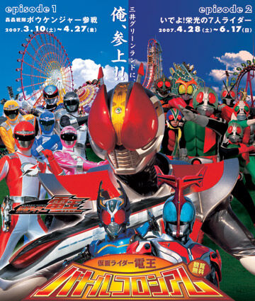 Boukenger Stage Show at Return of Mahou Sentai Magiranger WAKAYAMA  Marina-cityble, RangerWiki