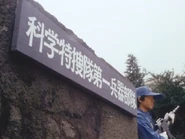 ISSIS' Primary Weapons Unit