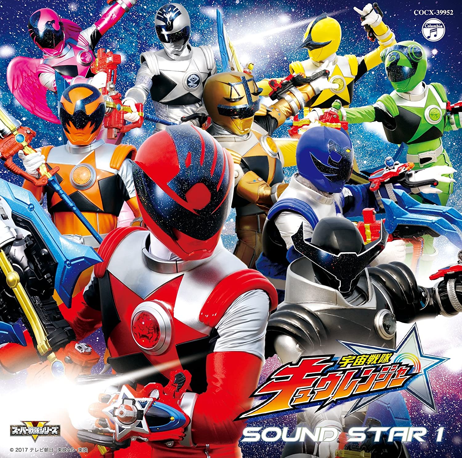 Uchu Sentai Kyuranger Soundtracks Rangerwiki Fandom Uchu Sentai Kyuranger Soundtracks Rangerwiki Fandom