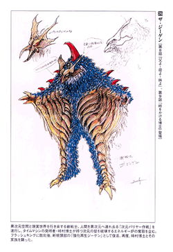 The Jigen | RangerWiki | Fandom