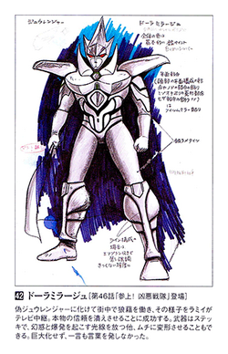 ☆DORA☆ページ Dora Mirage | RangerWiki | Fandom