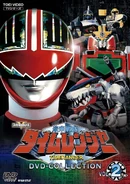 Timeranger DVD-Collection Vol. 2.jpg (157 KB) Timeranger DVD-Collection Volume 2 cover