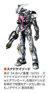 SunadokeiZord Concept Art