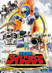 Dairanger DVD Vol 3