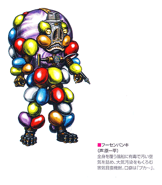 Fusen.png (37 KB) Balloon Banki Concept Art