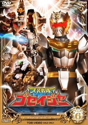 Goseiger Volume 6, DVD cover