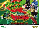 Zyuden Sentai Kyoryuger