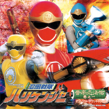 Ninpu Sentai Hurricaneger Soundtracks | RangerWiki | Fandom Ninpu Sentai Hurricaneger Soundtracks | RangerWiki | Fandom