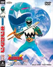 Gingaman DVD Vol 2