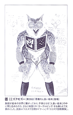Horned Owl Mozoo Rangerwiki Fandom