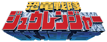 Zyuranger (Toyline) | RangerWiki | Fandom Zyuranger (Toyline) | RangerWiki | Fandom
