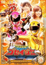 Goseiger DVD Vol 9