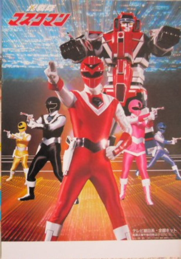 Hikari Sentai Maskman (TV Land), RangerWiki